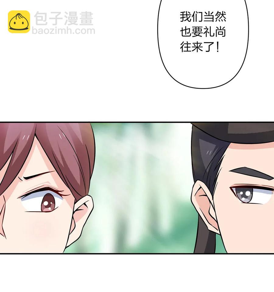392 威胁-第395话