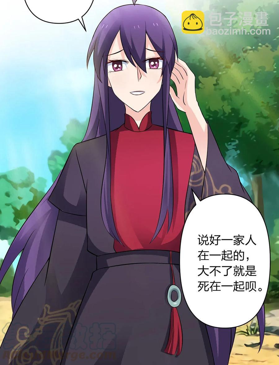 392 威胁-第395话