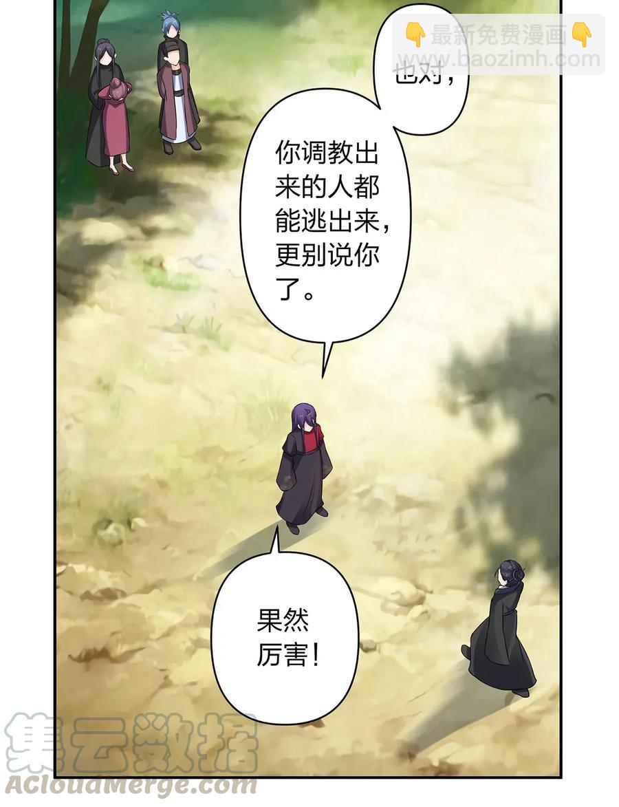 392 威胁-第395话