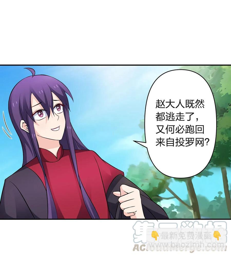392 威胁-第395话