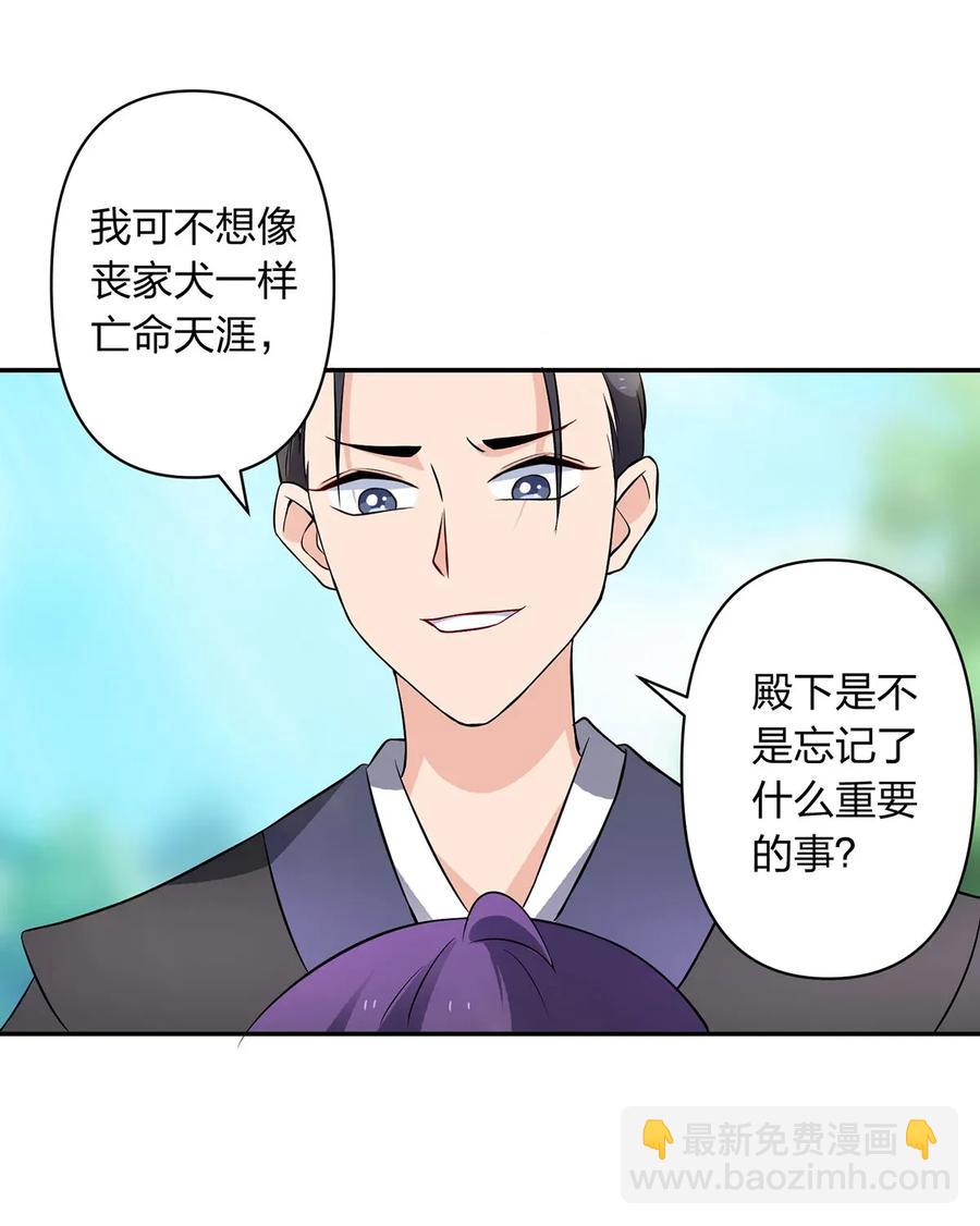 392 威胁-第395话