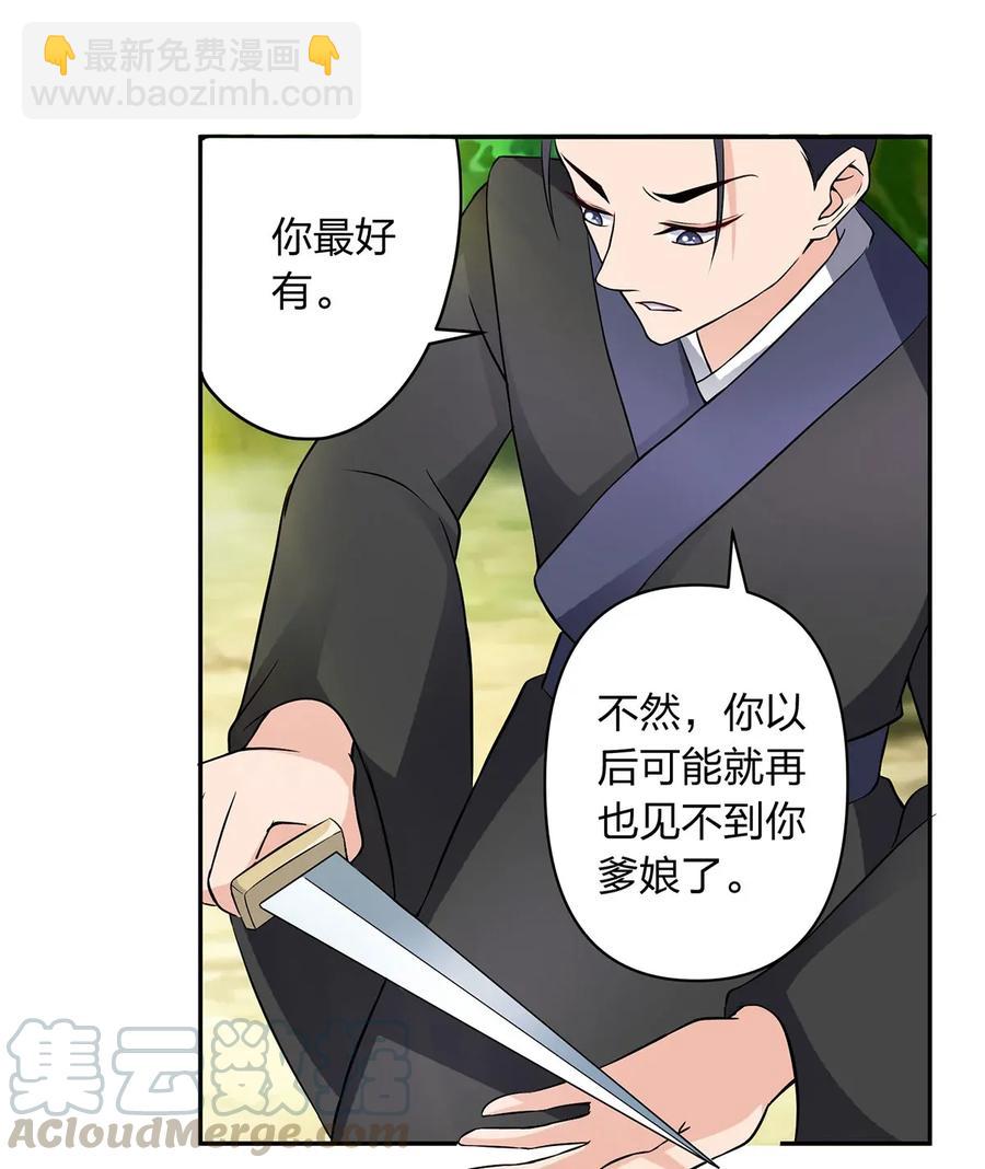 392 威胁-第395话