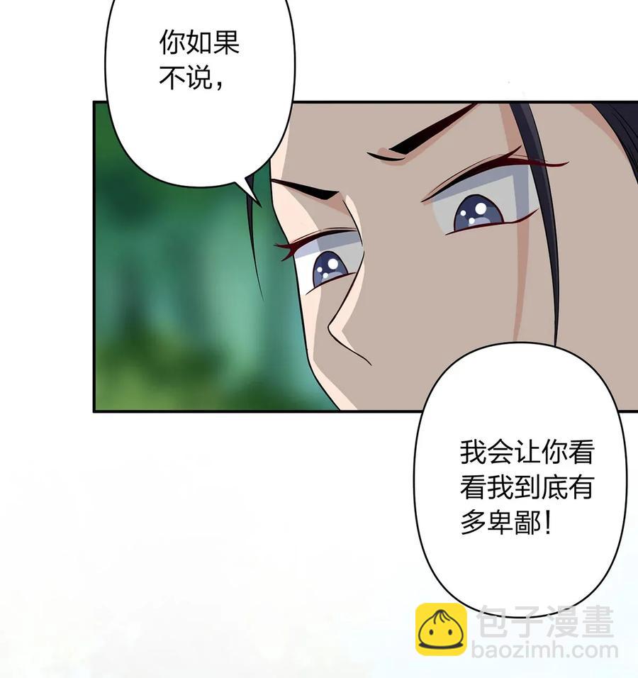 392 威胁-第395话