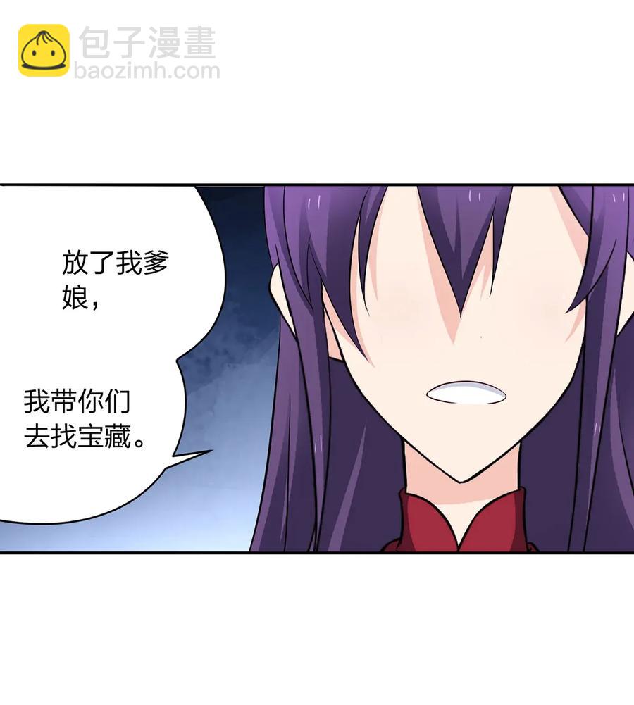 392 威胁-第395话