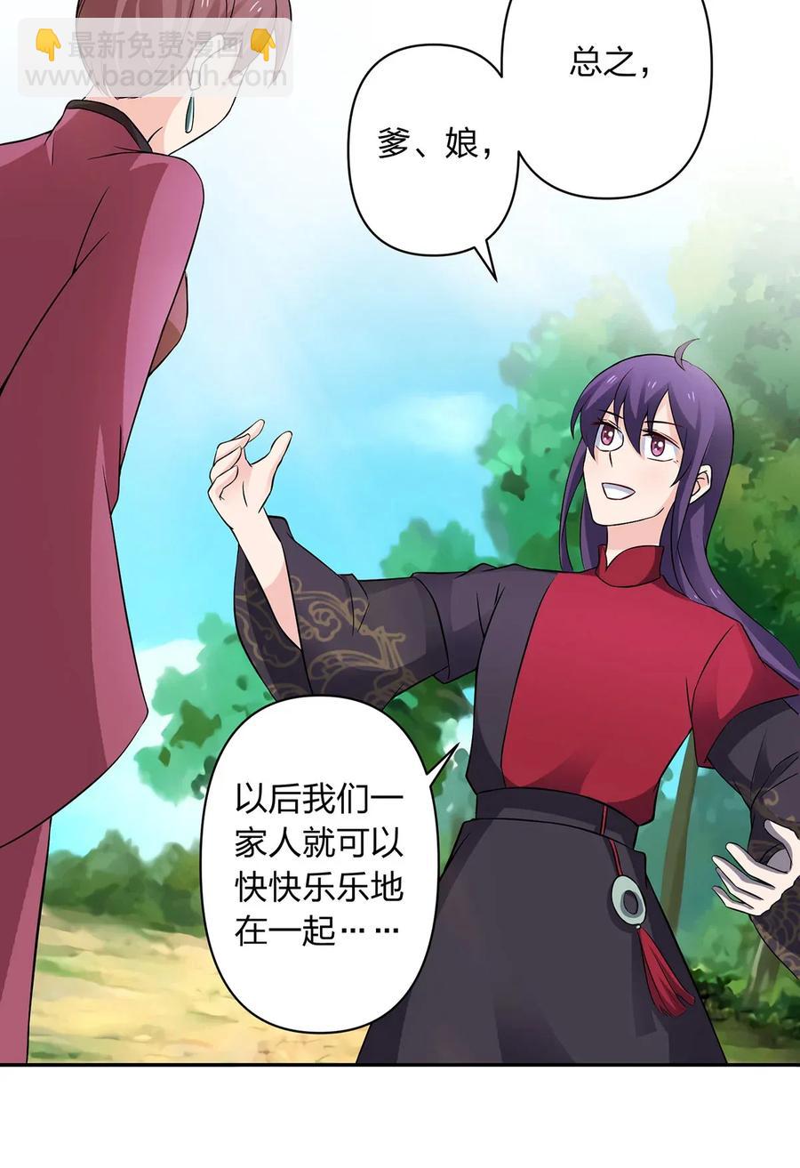 392 威胁-第395话