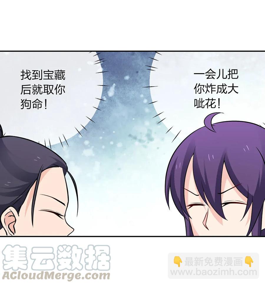 394 毒龙山-第397话