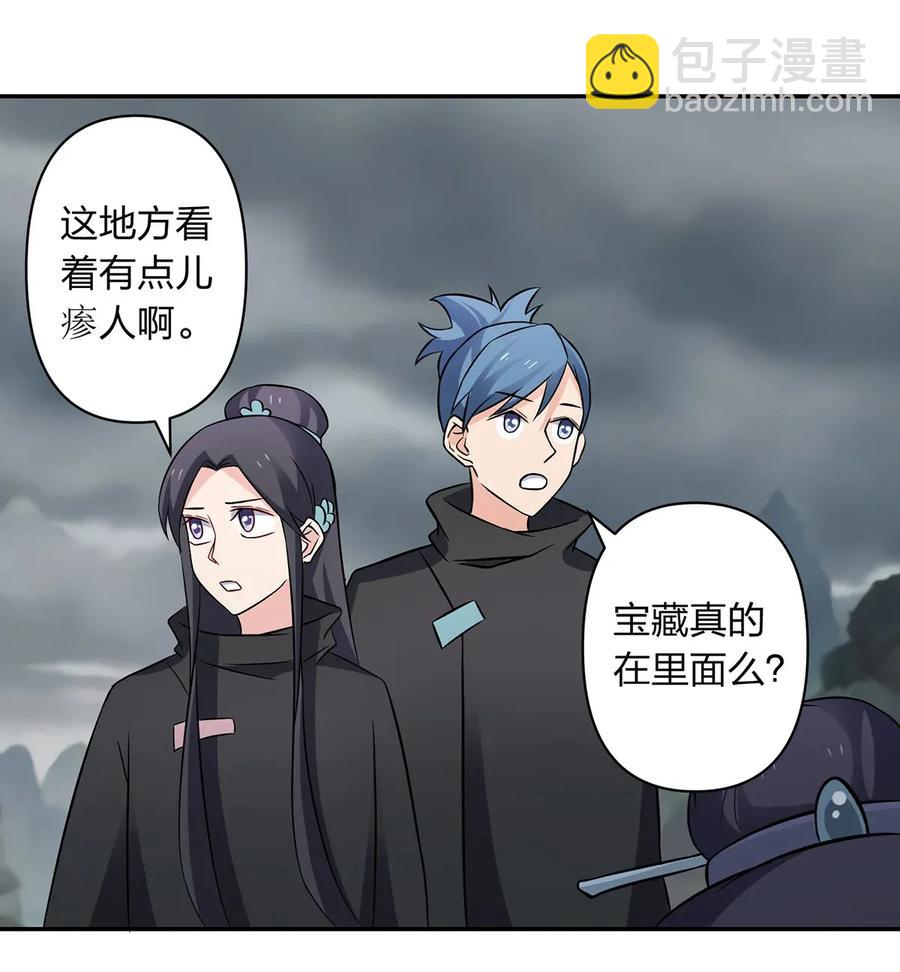 394 毒龙山-第397话