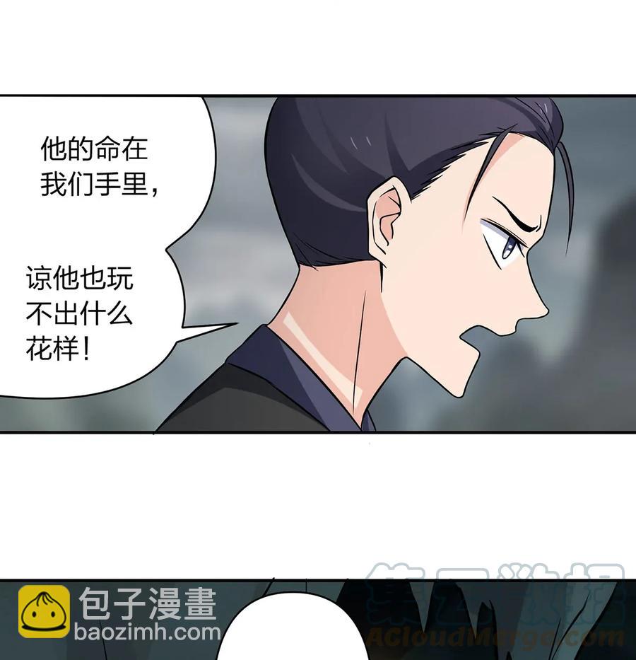 394 毒龙山-第397话