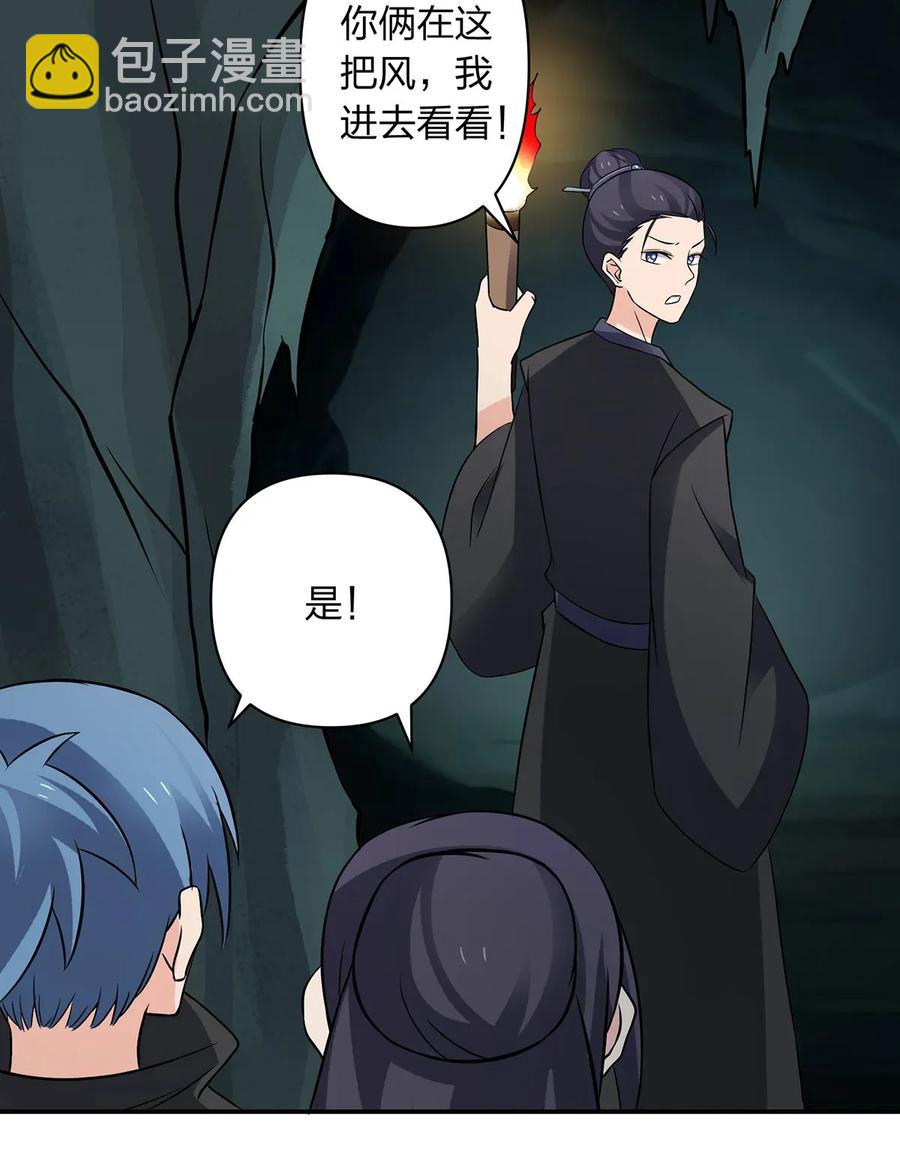 394 毒龙山-第397话