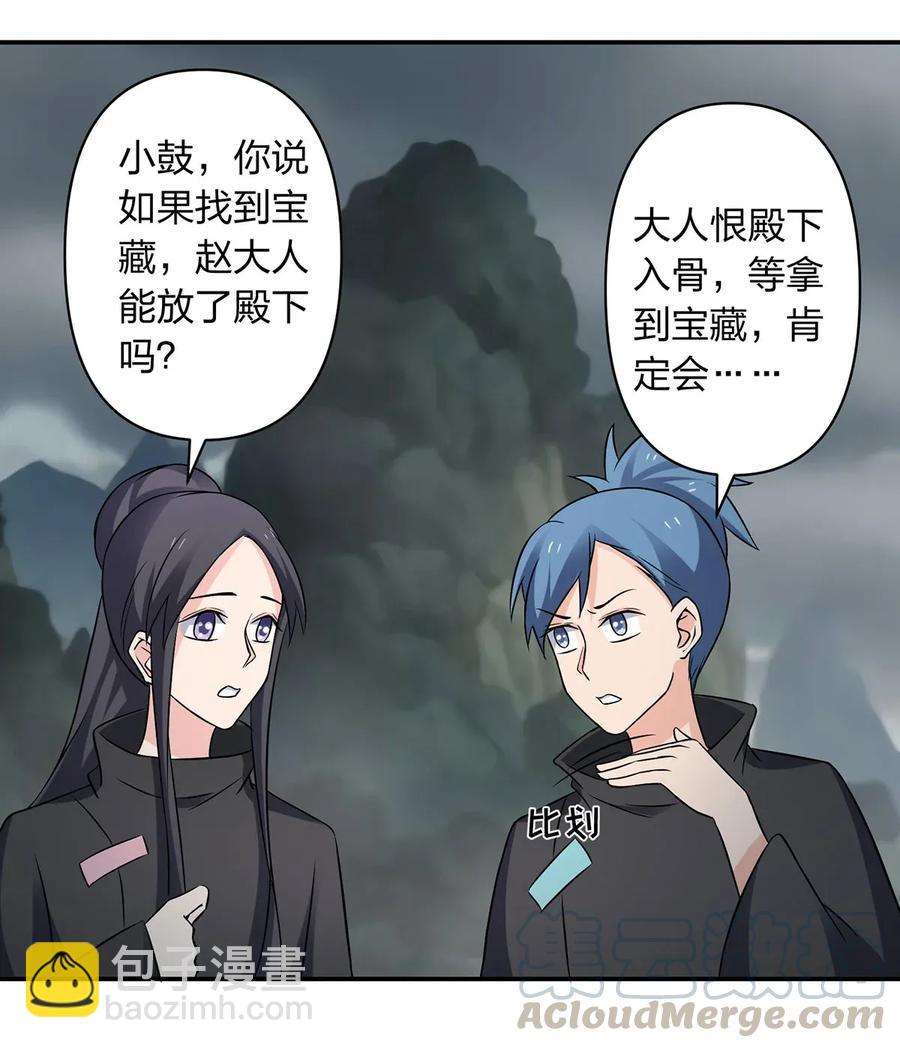 394 毒龙山-第397话