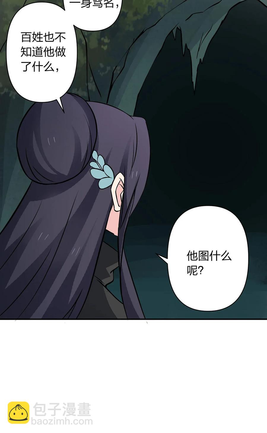 394 毒龙山-第397话
