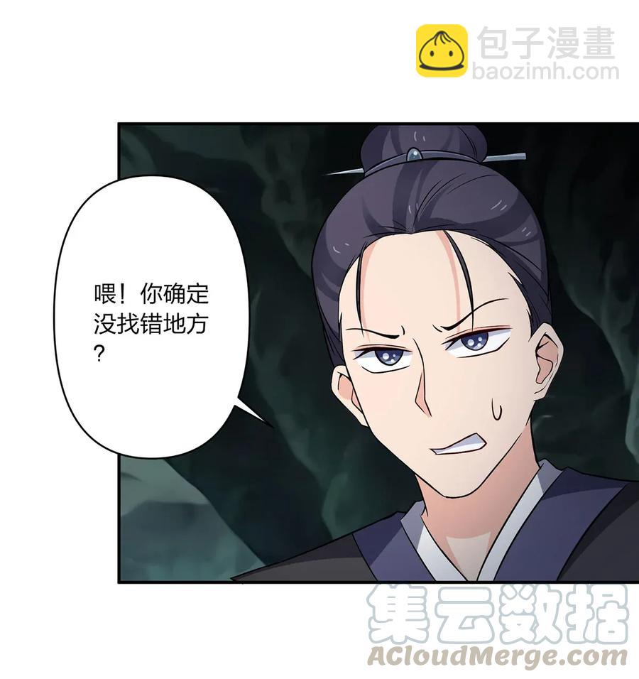 394 毒龙山-第397话