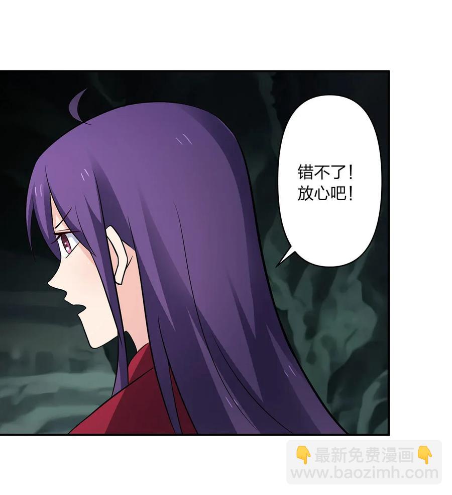 394 毒龙山-第397话