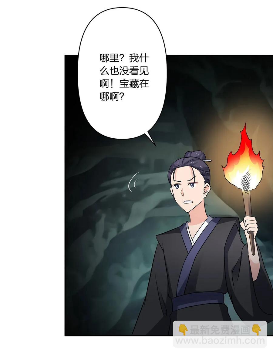 394 毒龙山-第397话