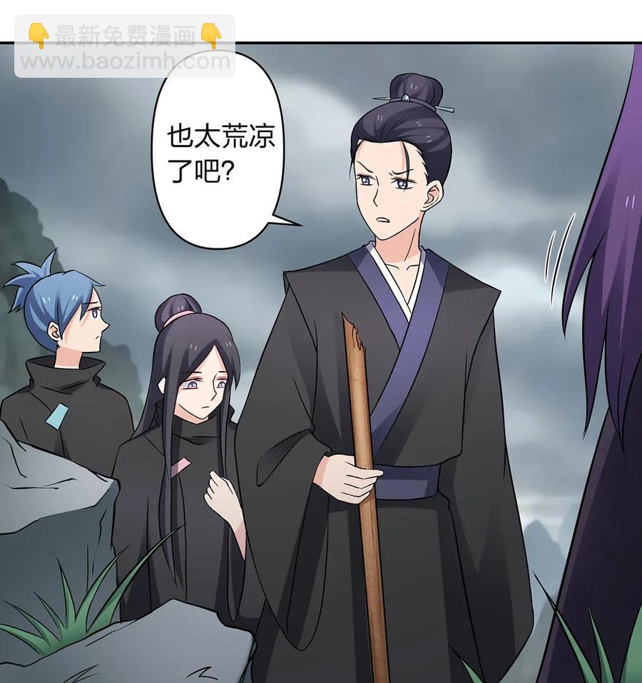 394 毒龙山-第397话