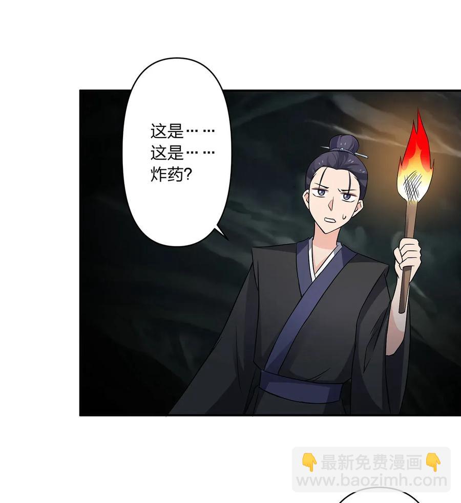 394 毒龙山-第397话