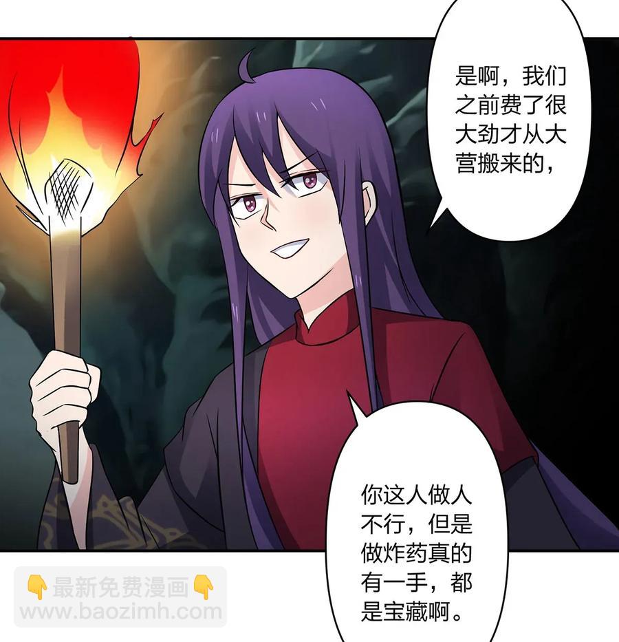 394 毒龙山-第397话