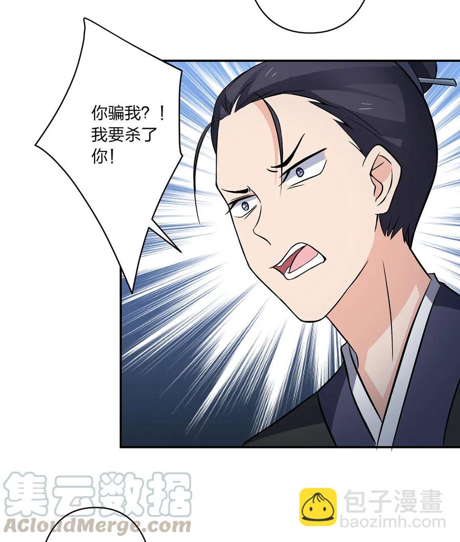 394 毒龙山-第397话