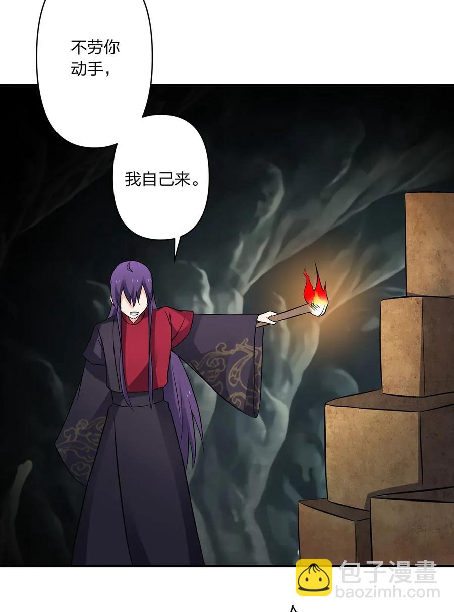 394 毒龙山-第397话