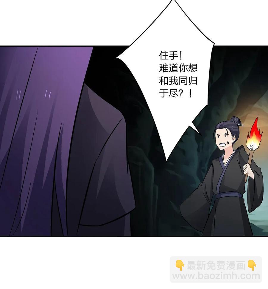 394 毒龙山-第397话