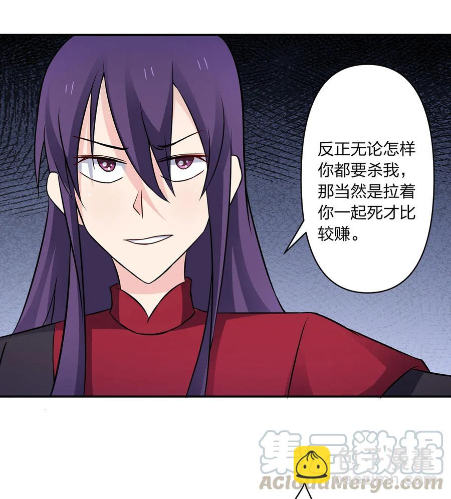 394 毒龙山-第397话