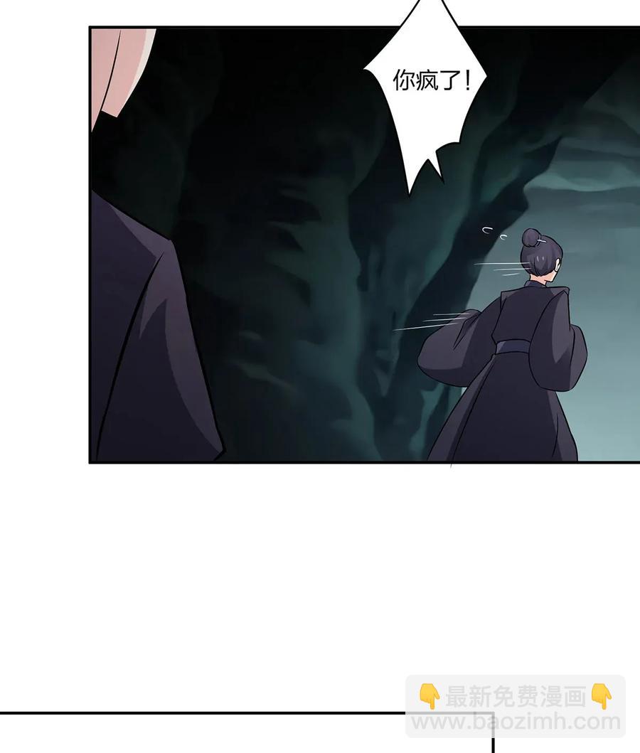 394 毒龙山-第397话