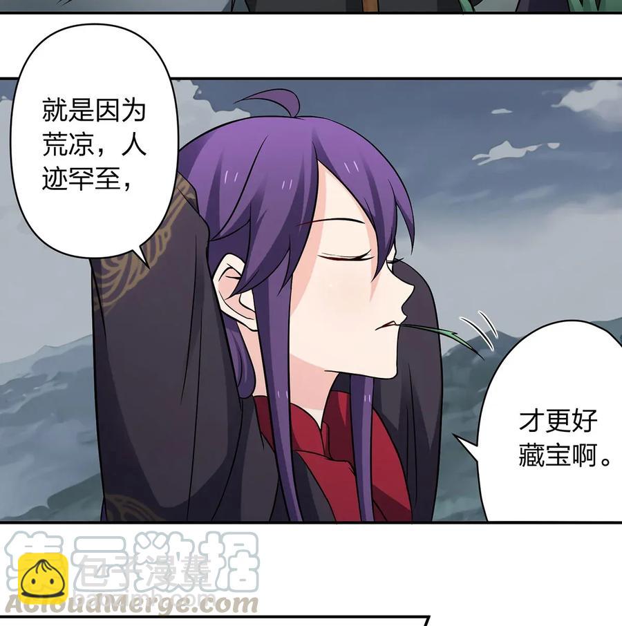 394 毒龙山-第397话
