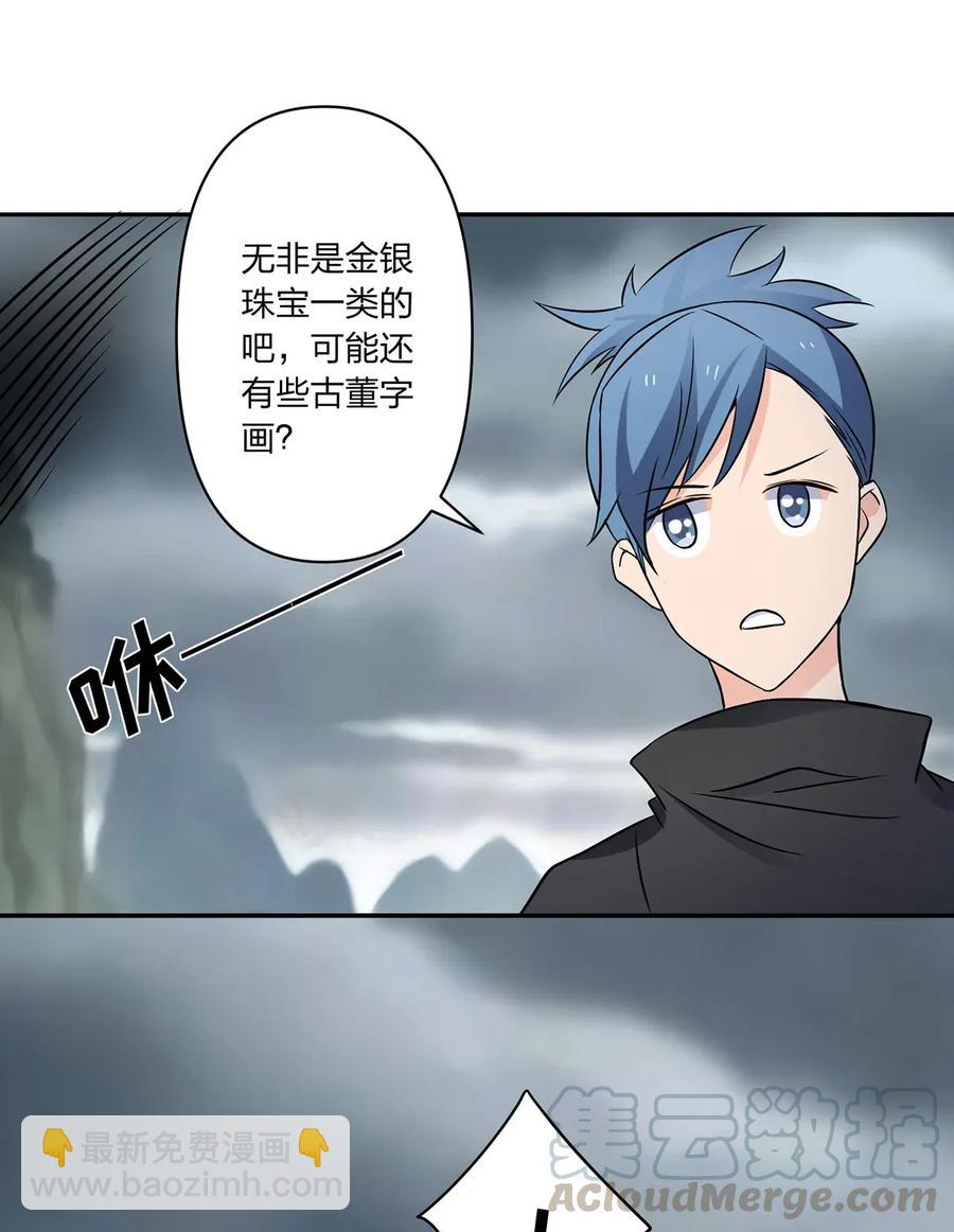 394 毒龙山-第397话
