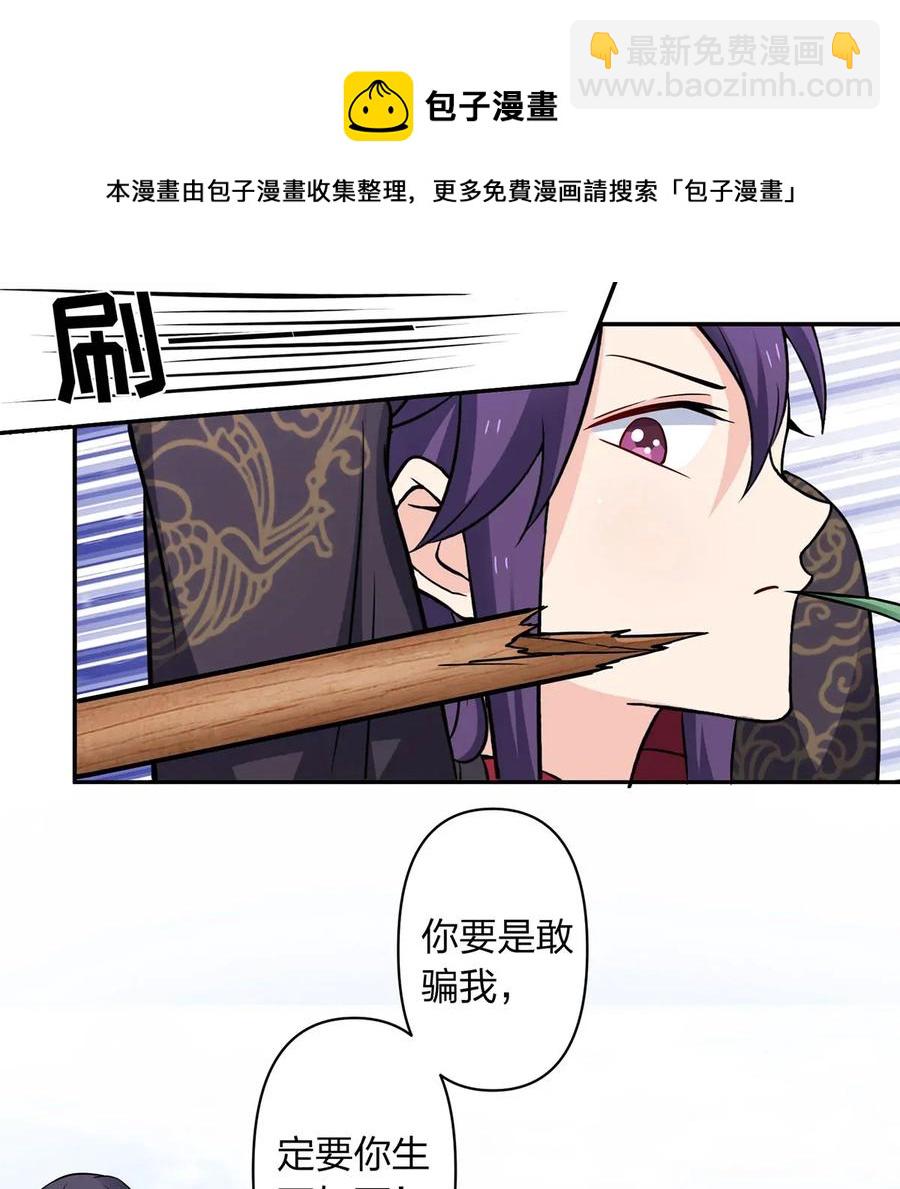 394 毒龙山-第397话