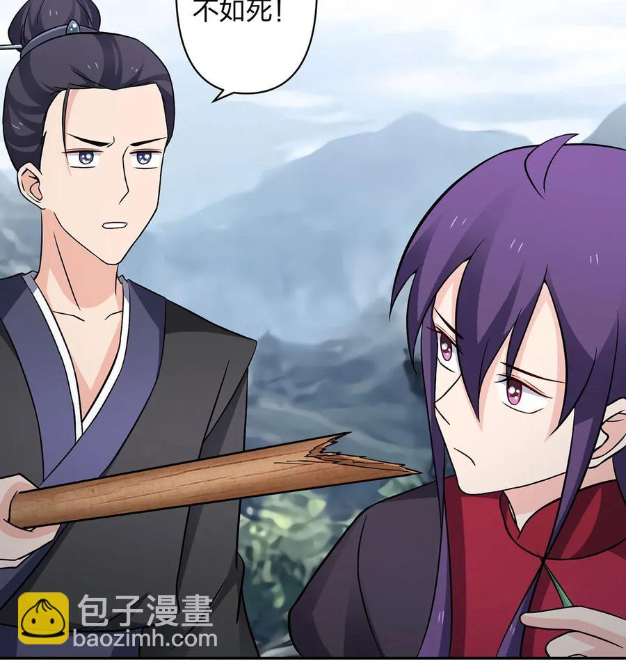 394 毒龙山-第397话
