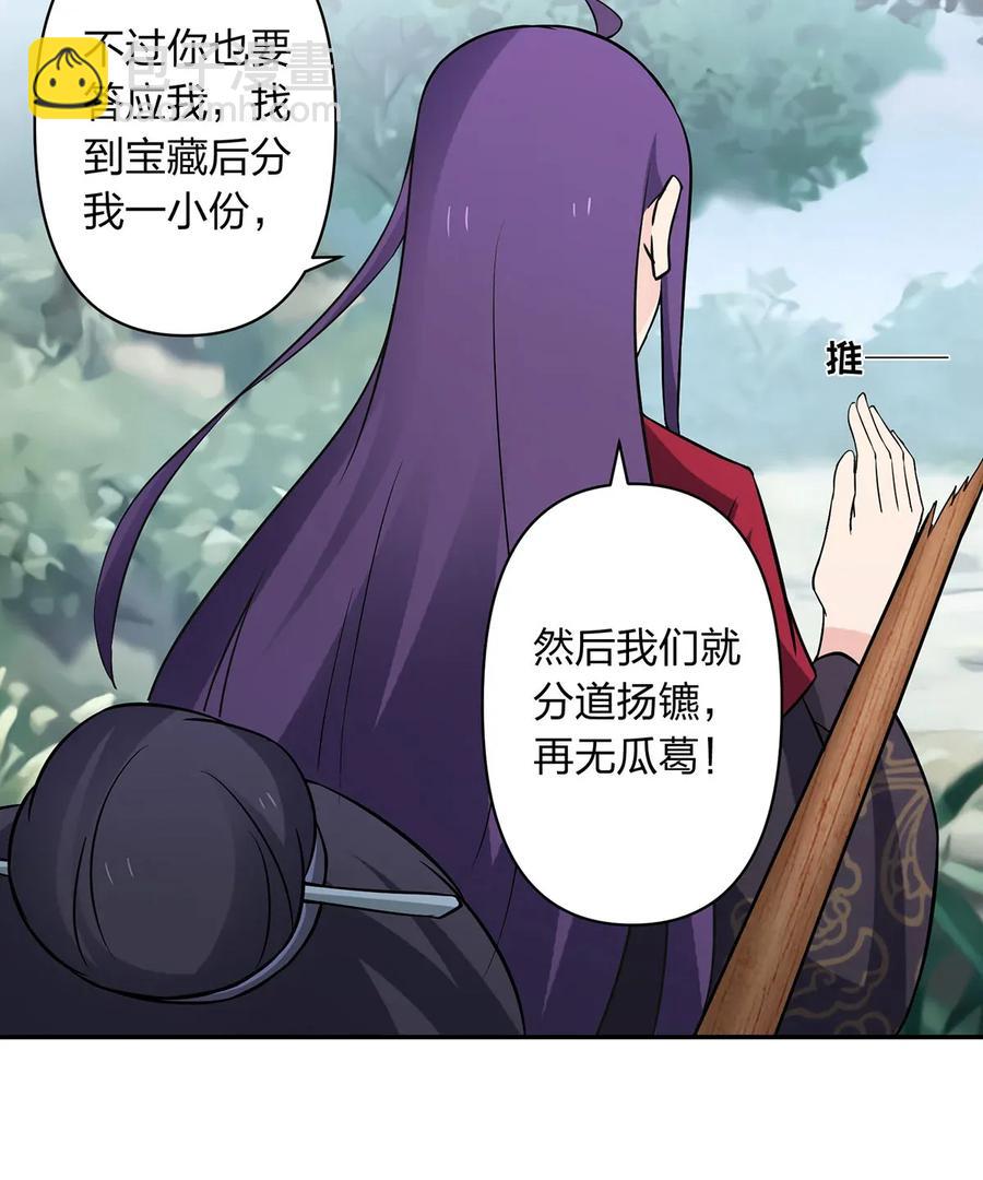 394 毒龙山-第397话