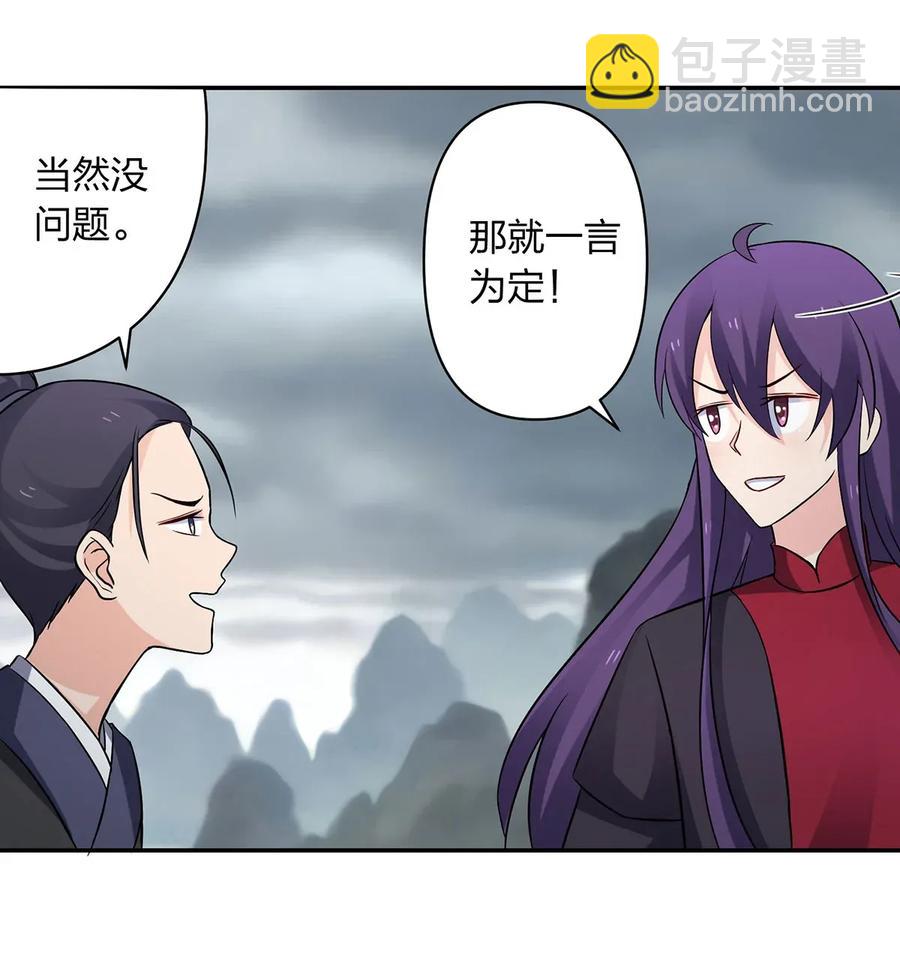 394 毒龙山-第397话