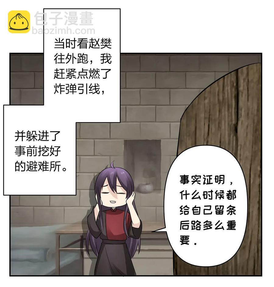 396 会面-第399话