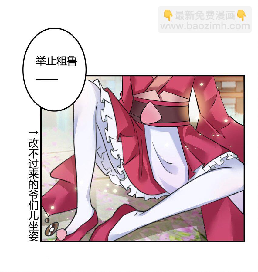 5 折腰-第5话
