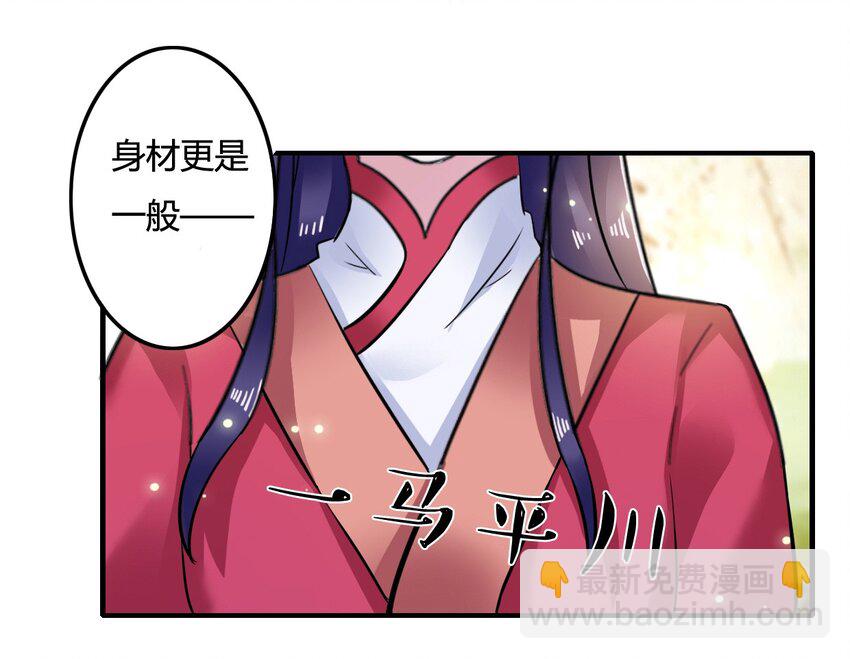 5 折腰-第5话