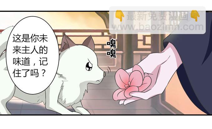 41 二郎神-第41话