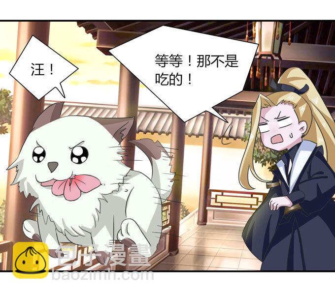 41 二郎神-第41话