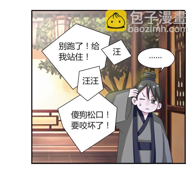 41 二郎神-第41话