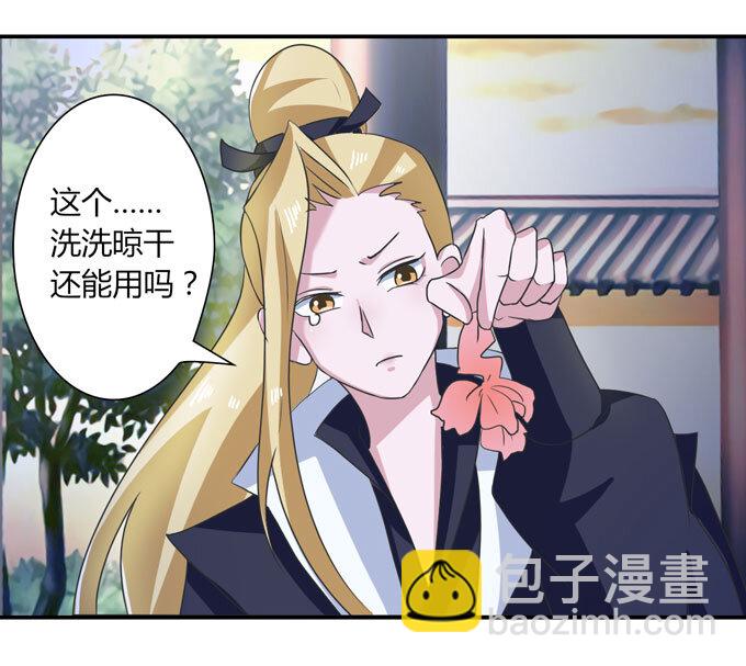 41 二郎神-第41话