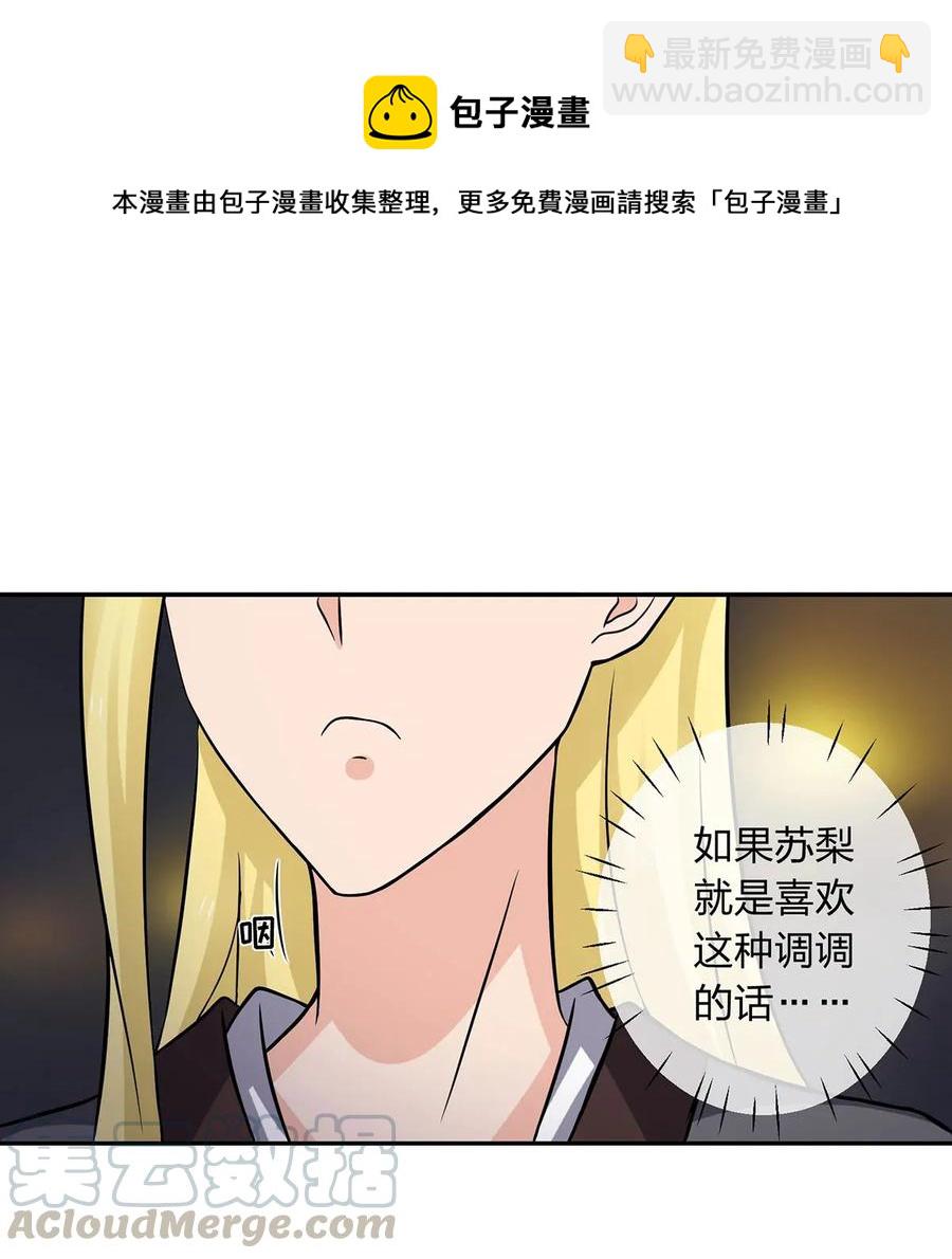 398 解衣-第401话