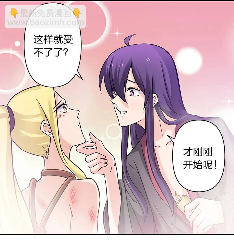 398 解衣-第401话