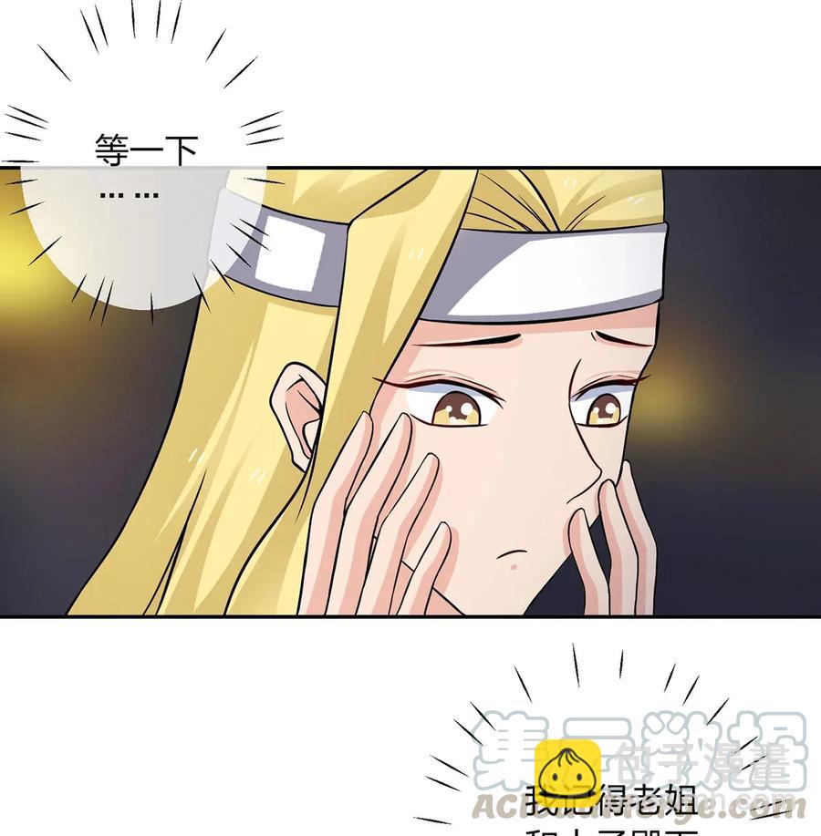 398 解衣-第401话