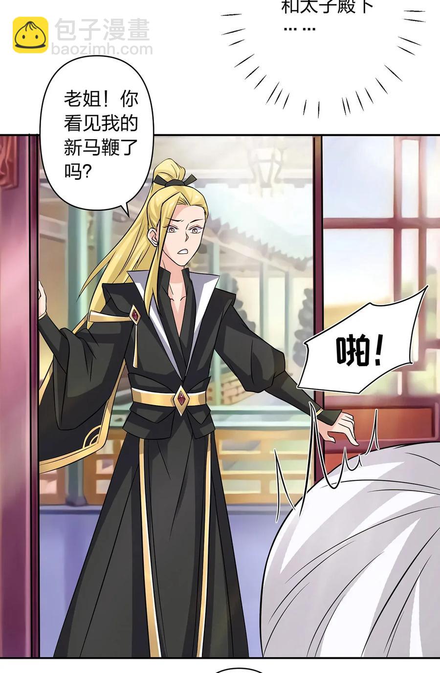 398 解衣-第401话