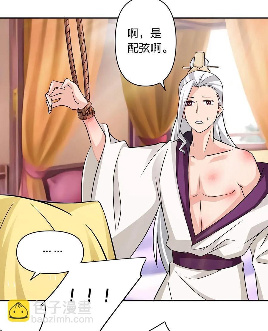 398 解衣-第401话