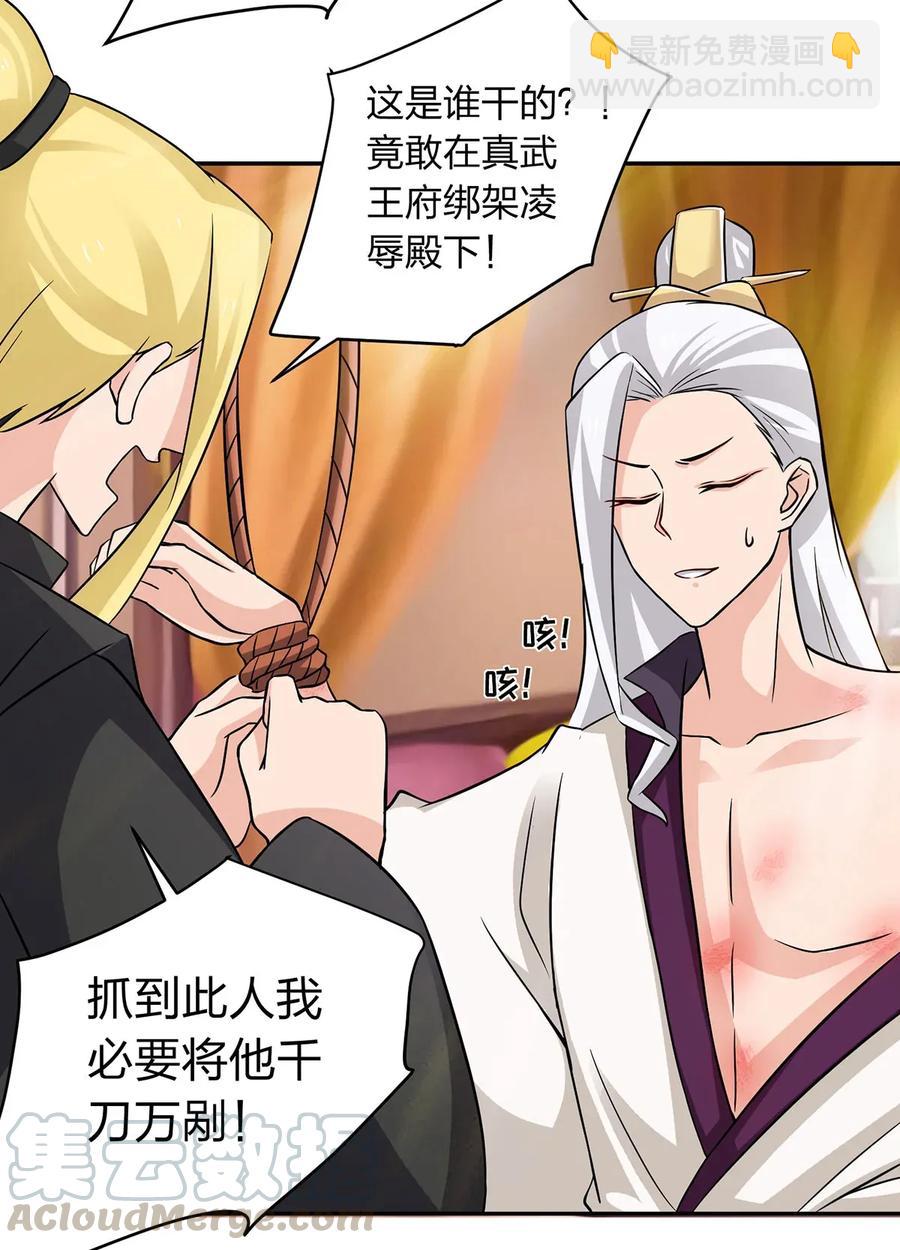 398 解衣-第401话