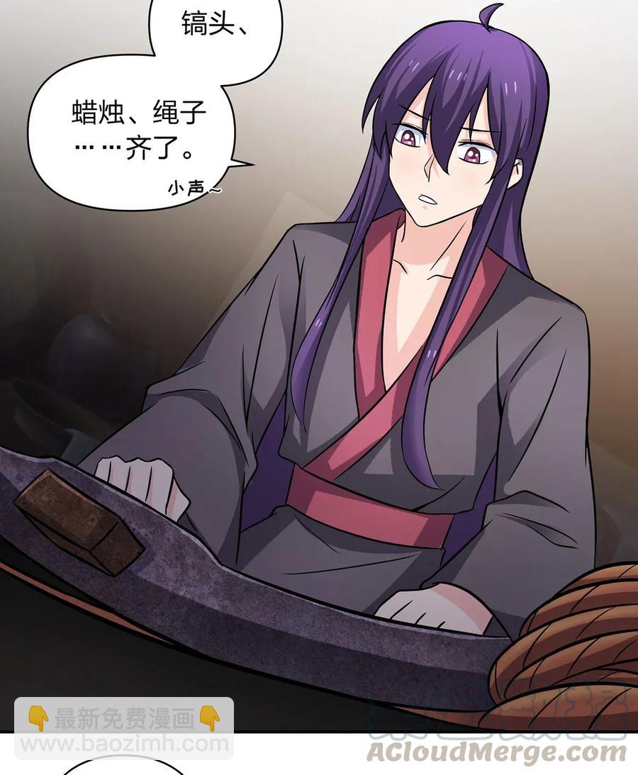 398 解衣-第401话
