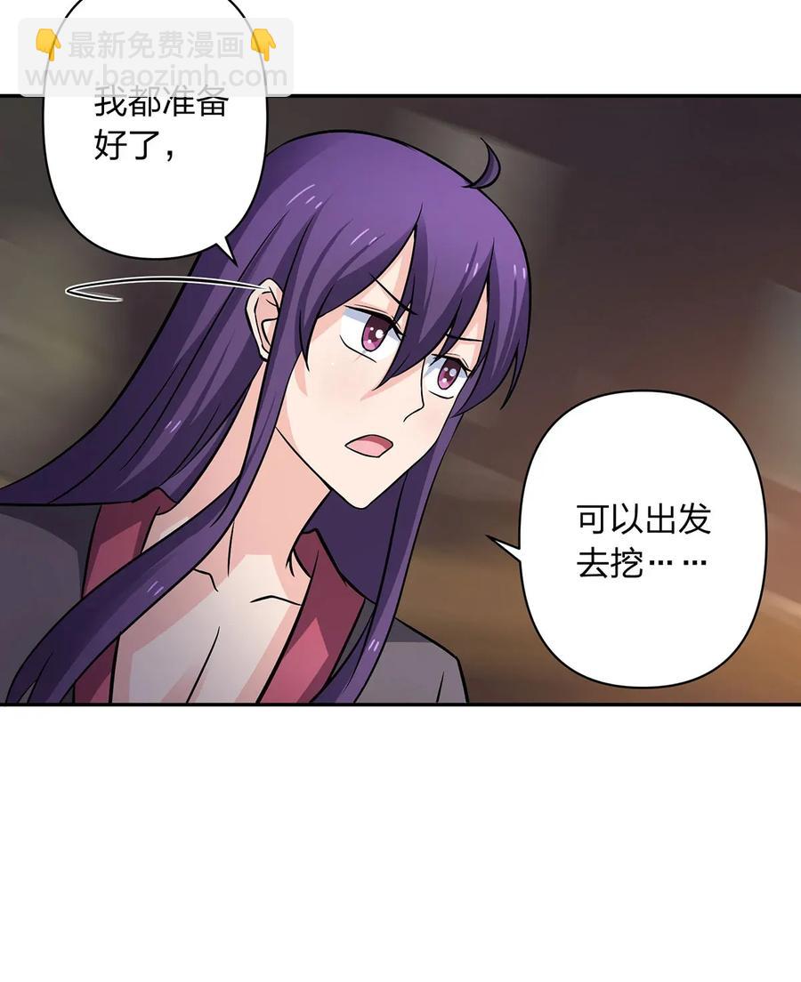 398 解衣-第401话