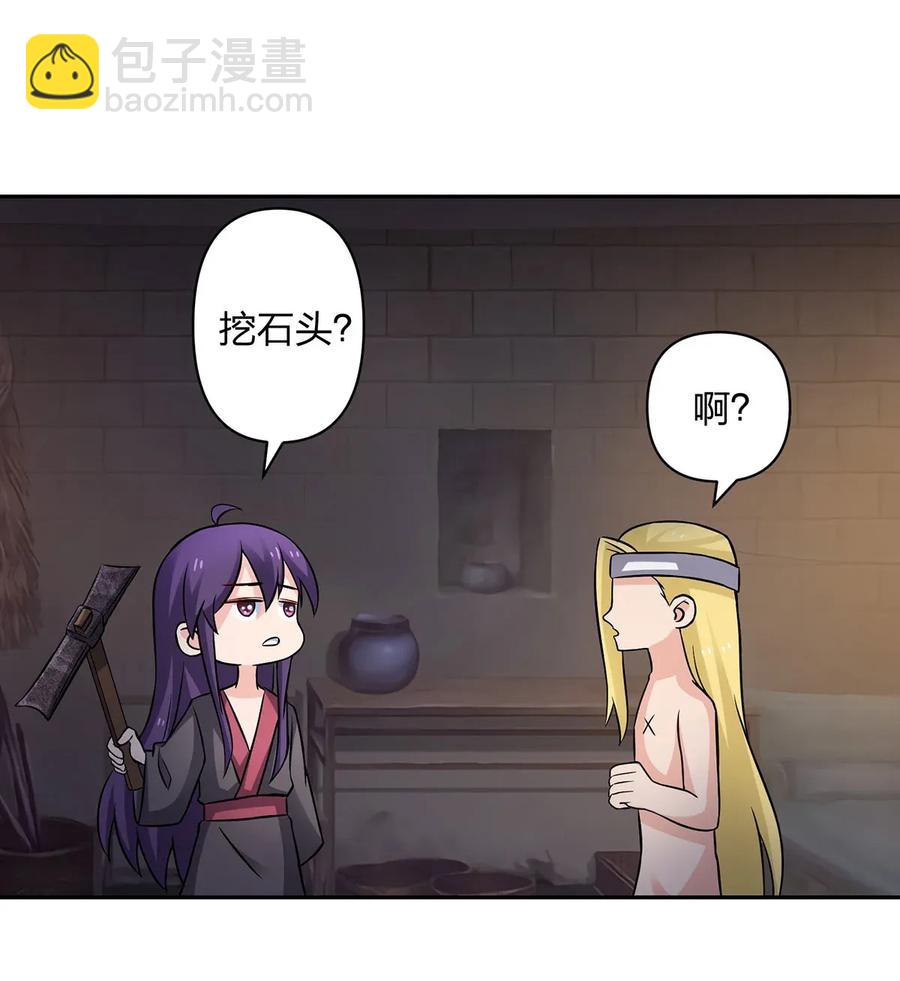 398 解衣-第401话