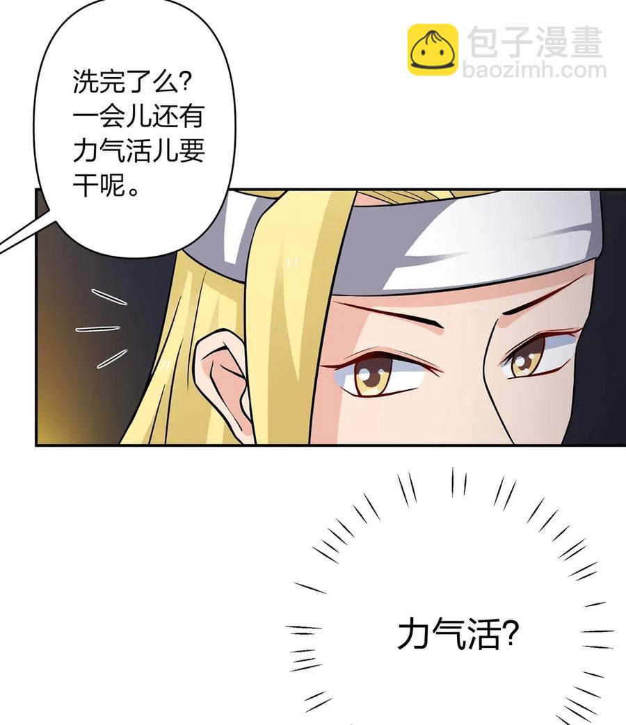 398 解衣-第401话