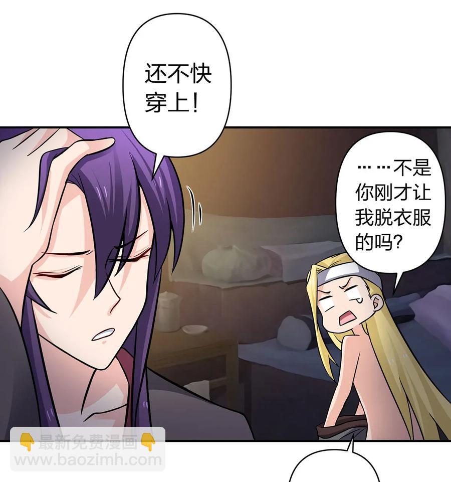 398 解衣-第401话